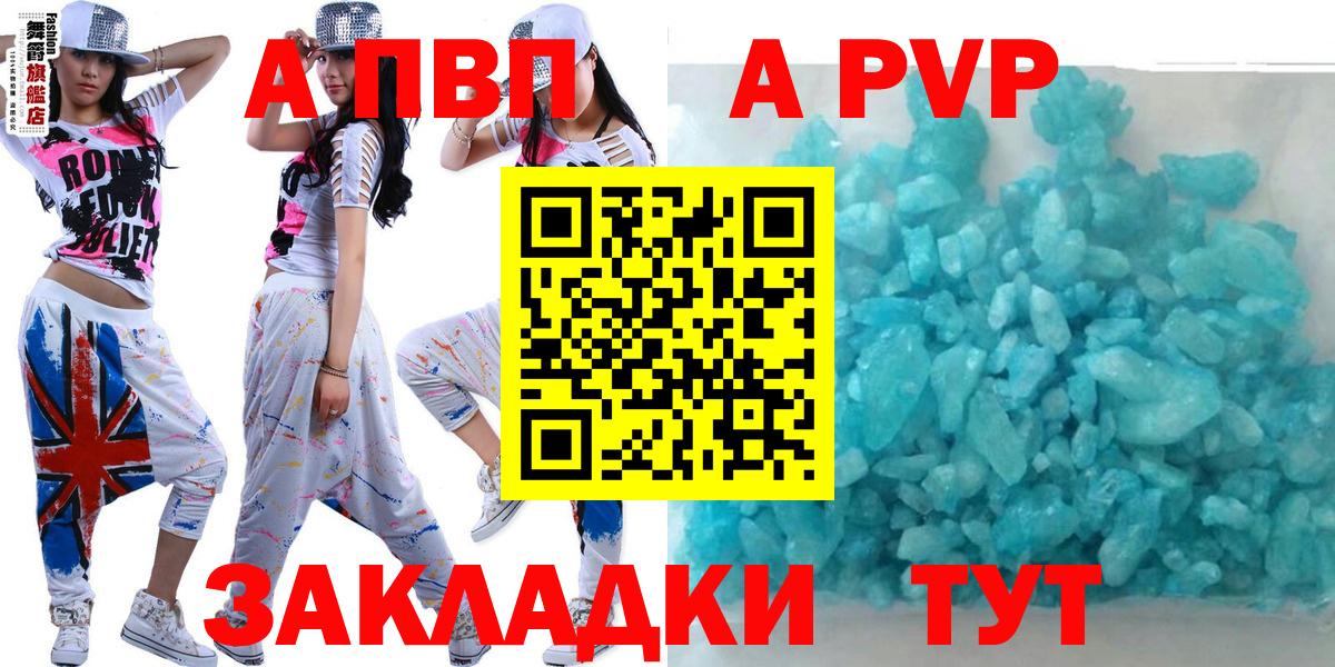 Альфа ПВП Crystall  А ПВП Crystall  Семёнов  Вход с VPN 