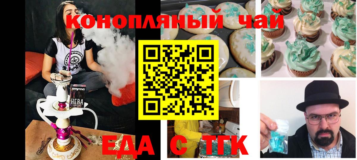 Canna-Cookies конопля  Вход с VPN  Семёнов 