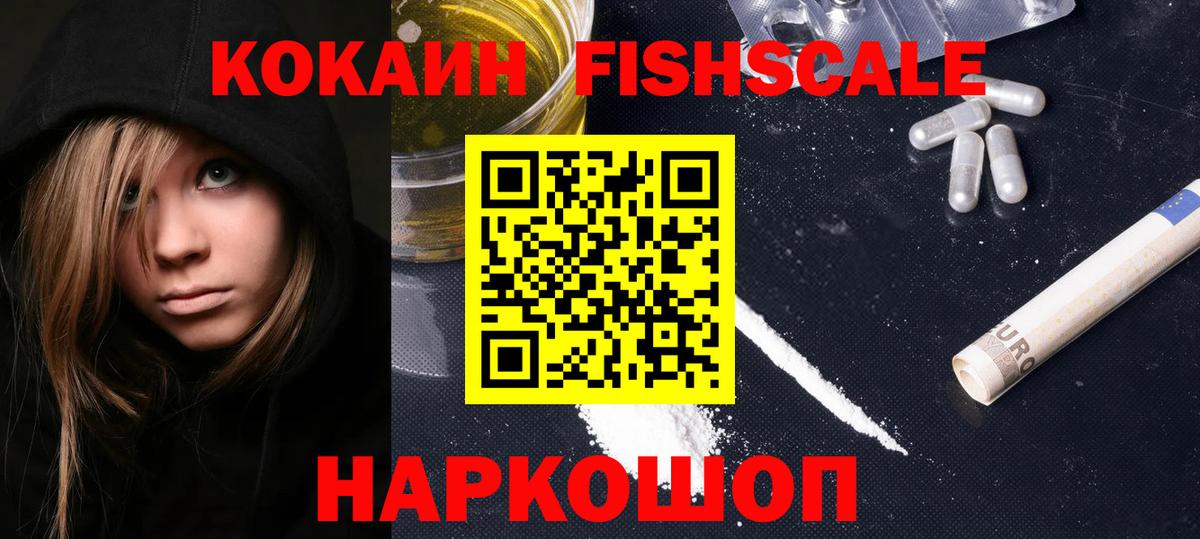 COCAIN Перу  Вход с VPN  Семёнов  Cocaine 97% 