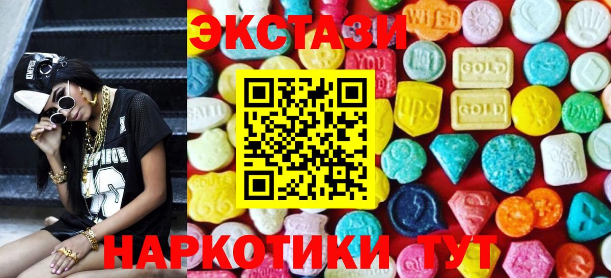 Ecstasy  Вход с VPN  Экстази Дубай  Семёнов  ЭКСТАЗИ 280мг 
