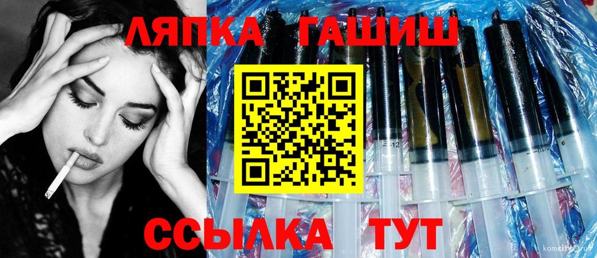 Гашиш гашик Семёнов
