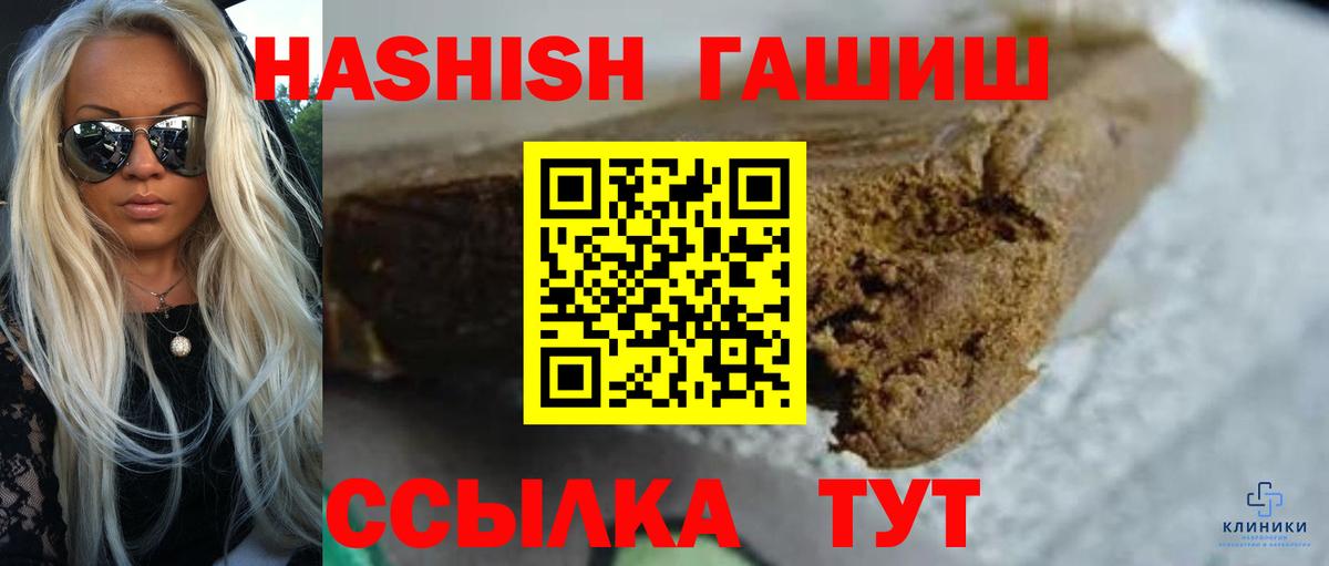 Семёнов  ГАШ хэш  ГАШ Cannabis  ГАШ  Вход с VPN 