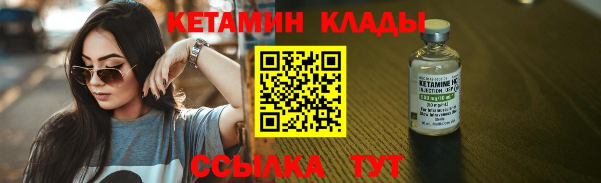Семёнов  Кетамин ketamine  Вход с VPN  КЕТАМИН ketamine 
