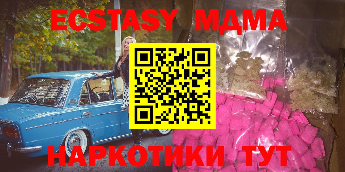 Семёнов  MDMA молли  МДМА  MDMA кристаллы  Вход с VPN 