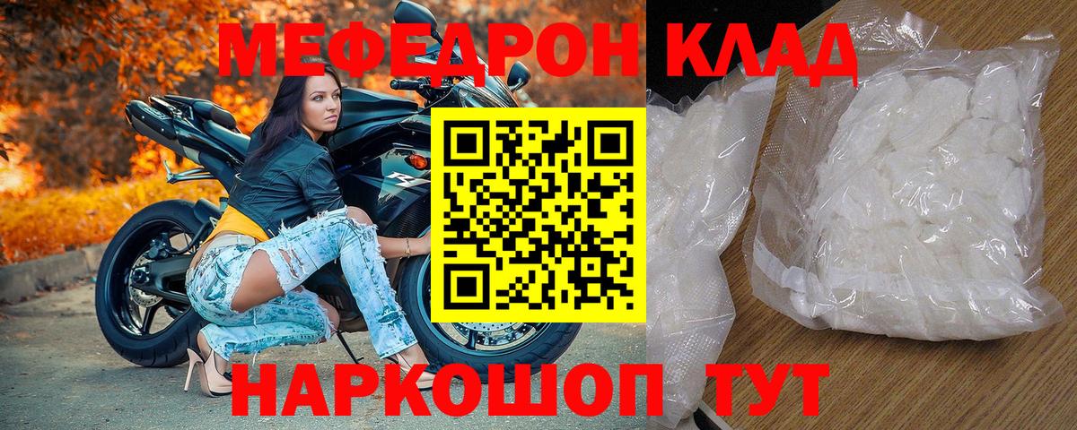 Мефедрон VHQ  Вход с VPN  Семёнов  МЯУ-МЯУ mephedrone 
