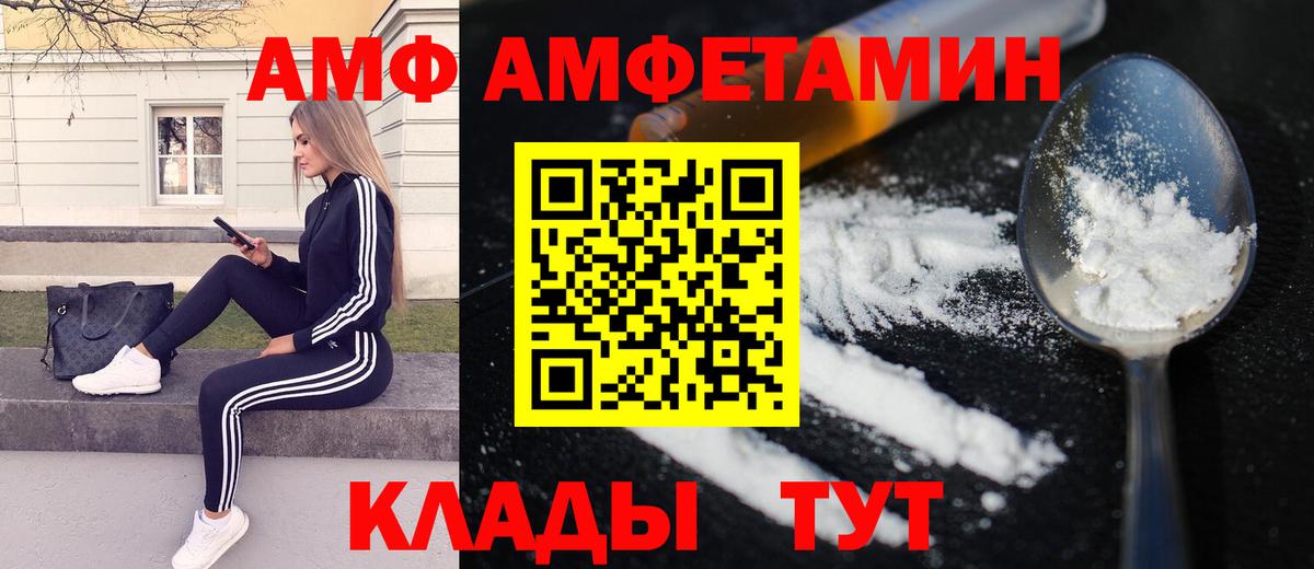 Первитин Декстрометамфетамин 99.9%  Вход с VPN  МЕТАМФЕТАМИН  Семёнов 