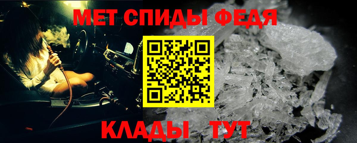 Метамфетамин мет Семёнов