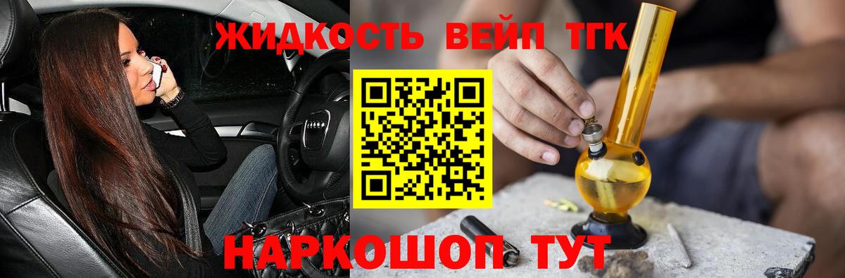 Дистиллят ТГК гашишное масло  купить закладку  Семёнов  Дистиллят ТГК жижа  Вход с VPN 